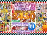 KMPレーベル20周年記念！感謝還元！S級美少女制服GAL祭！期間限定大特価SP 超ド級「約2430分」DX福袋 全部見せます！大ヒットシリーズ一挙大公開！ノーカット11作品40時間超え厳選44名